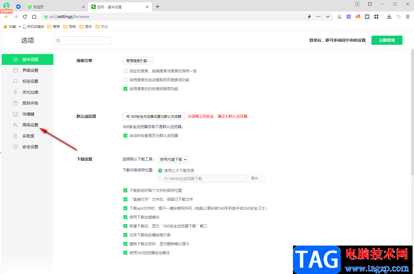 360安全瀏覽器中flash插件被禁用的解決方法