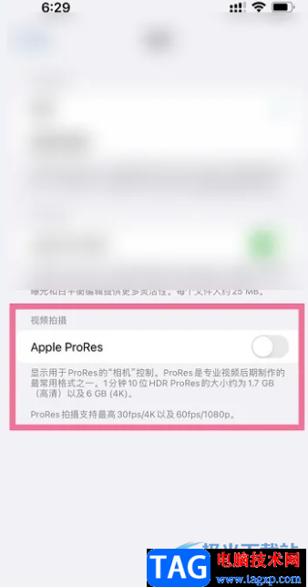 ?iPhone13開啟prores的教程