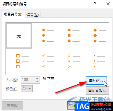 PPT在文字前面添加圖片項(xiàng)目符號(hào)的方法教程