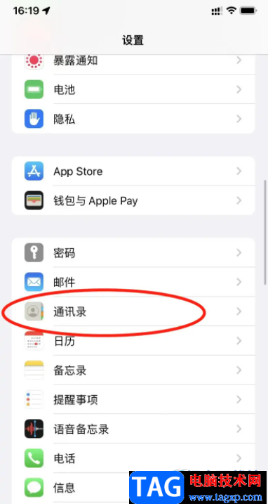 ?iPhone13導(dǎo)入通訊錄的教程