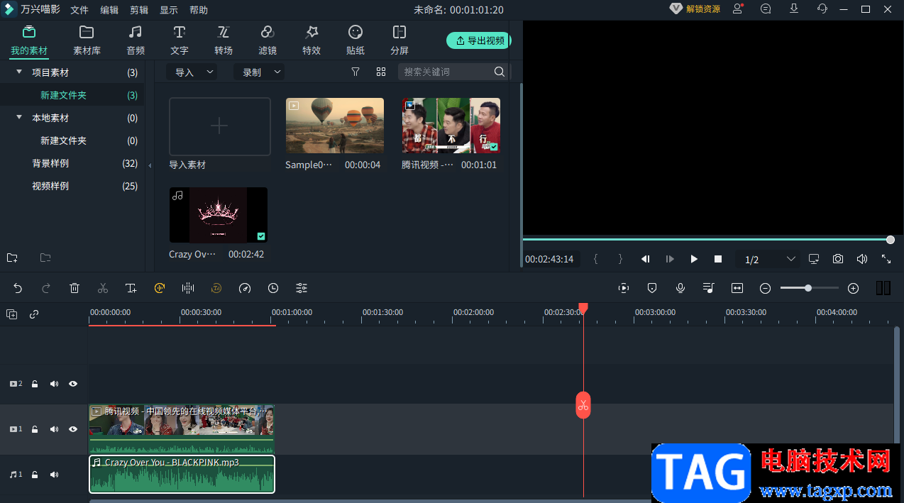 萬(wàn)興喵影添加背景音樂的方法