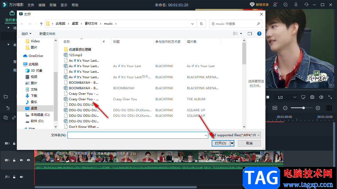 萬(wàn)興喵影添加背景音樂的方法