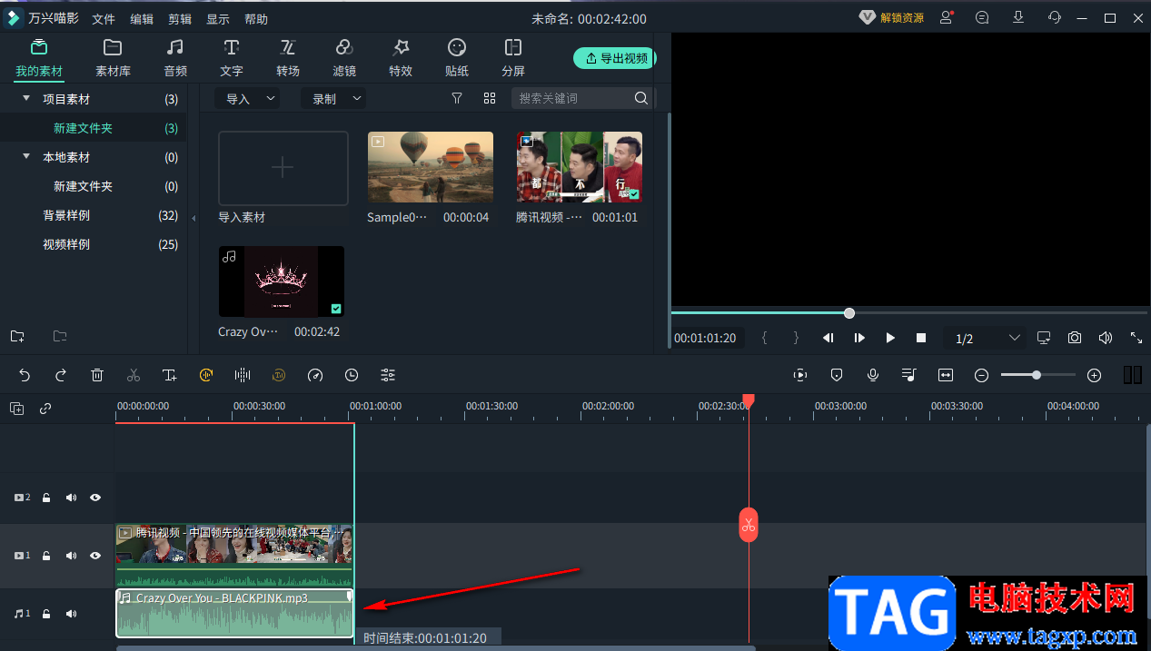 萬(wàn)興喵影添加背景音樂的方法