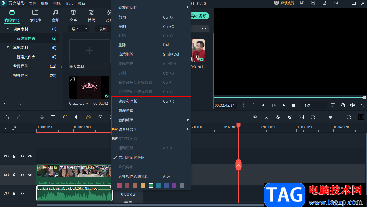 萬(wàn)興喵影添加背景音樂的方法