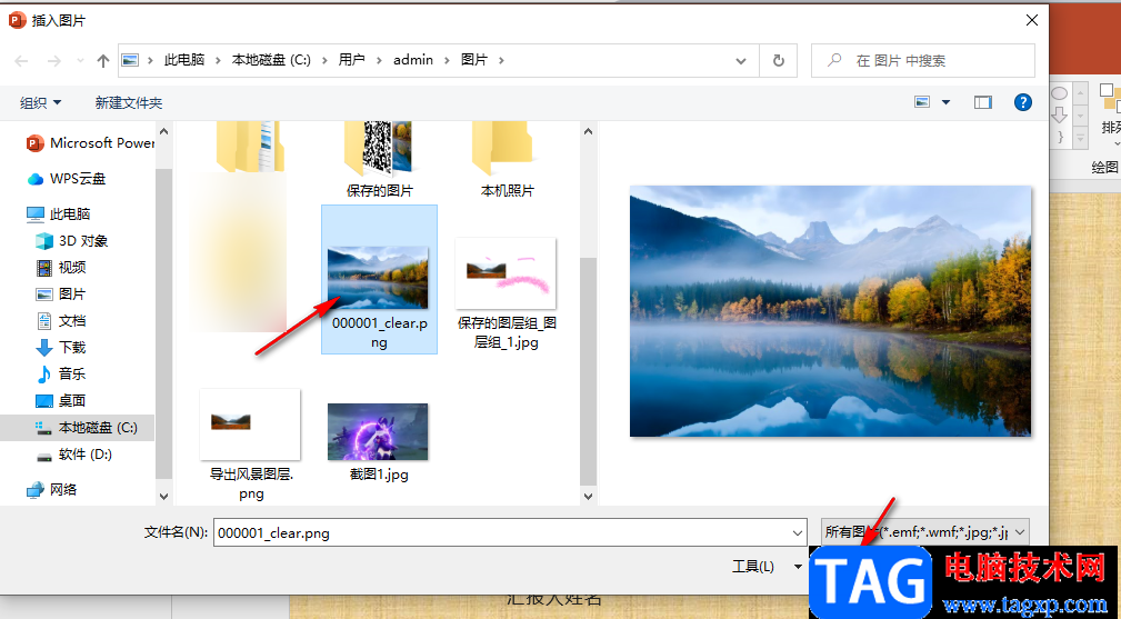 ppt將一張圖片設(shè)置為所有幻燈片背景的方法