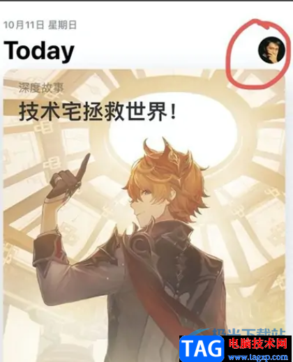 ?iPhone13更新軟件的教程