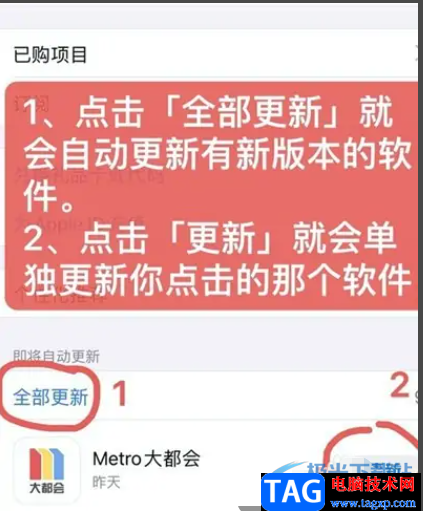 ?iPhone13更新軟件的教程