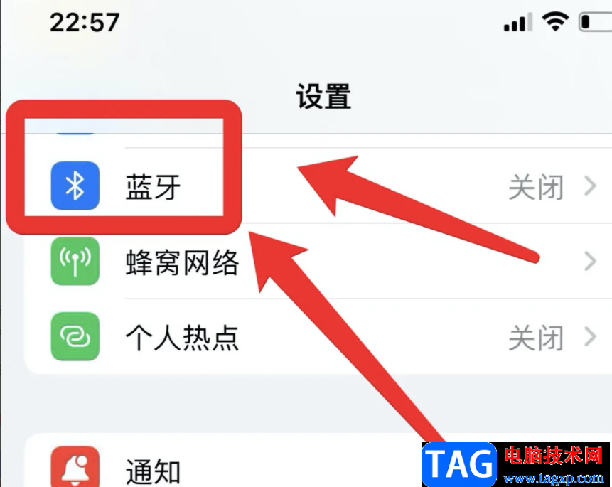 ?iPhone13顯示藍(lán)牙耳機(jī)圖標(biāo)的教程