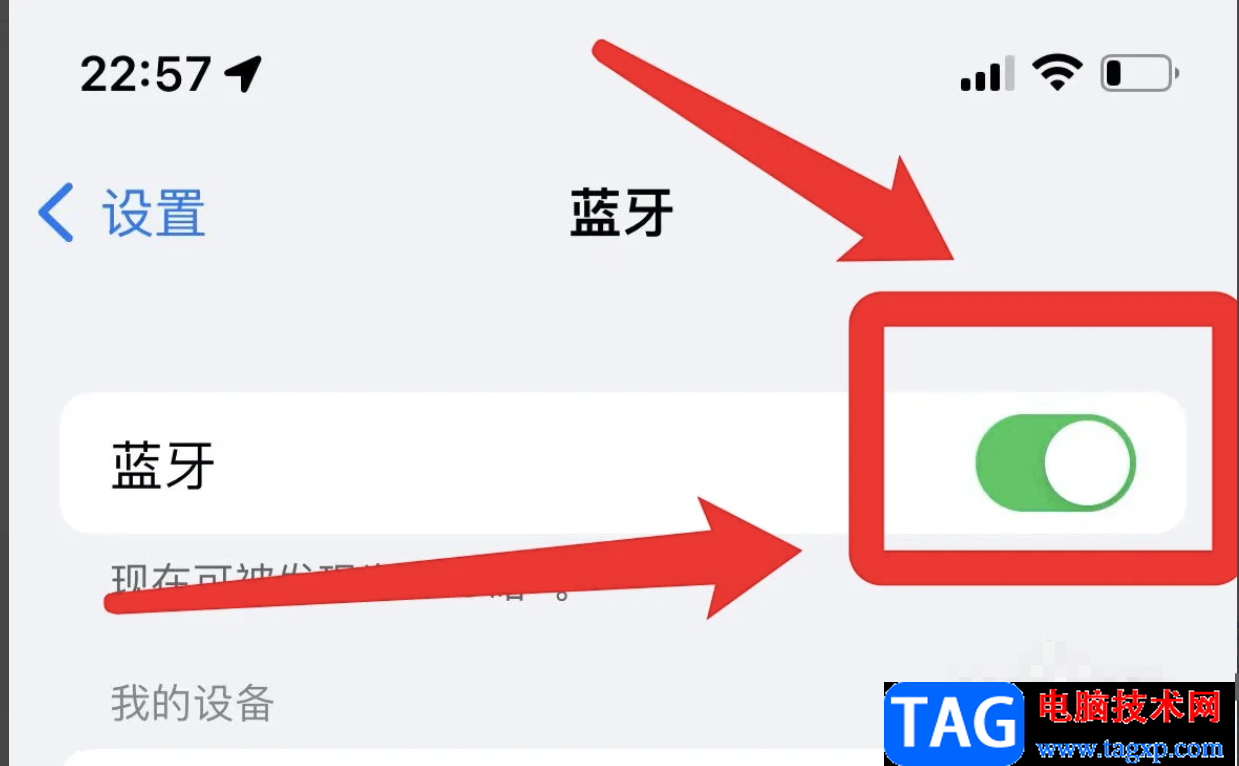 ?iPhone13顯示藍(lán)牙耳機(jī)圖標(biāo)的教程
