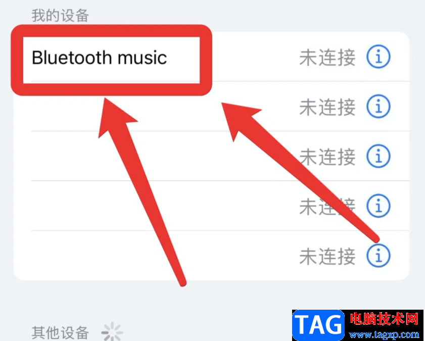 ?iPhone13顯示藍(lán)牙耳機(jī)圖標(biāo)的教程
