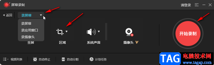 WPS演示文稿錄制視頻的方法教程
