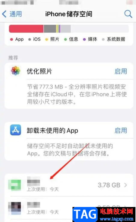 ?iPhone13清理緩存的教程