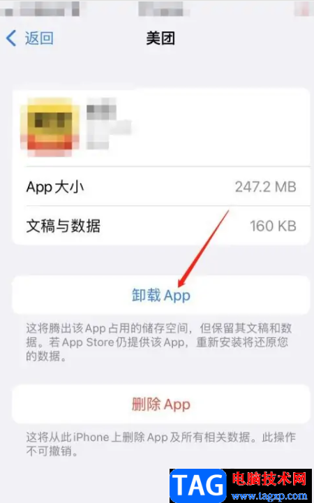 ?iPhone13清理緩存的教程