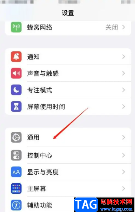 ?iPhone13清理緩存的教程