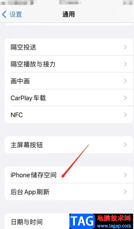 ?iPhone13清理緩存的教程