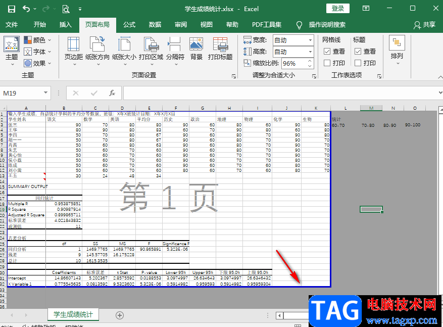 Excel打印區(qū)域調(diào)整虛線的方法