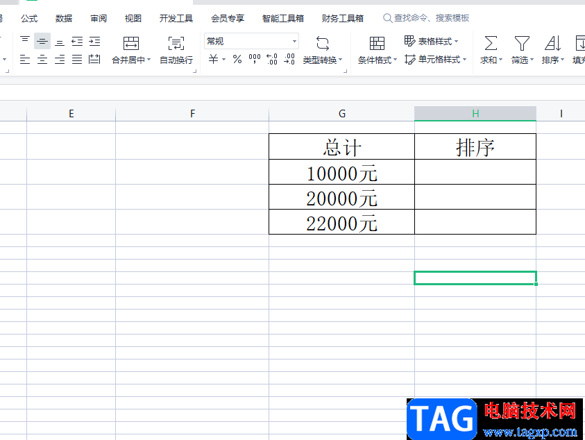 ?wps表格對(duì)帶文字的數(shù)字進(jìn)行排序的教程