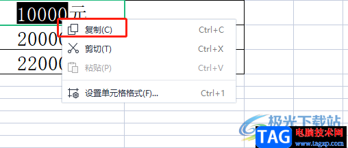 ?wps表格對(duì)帶文字的數(shù)字進(jìn)行排序的教程