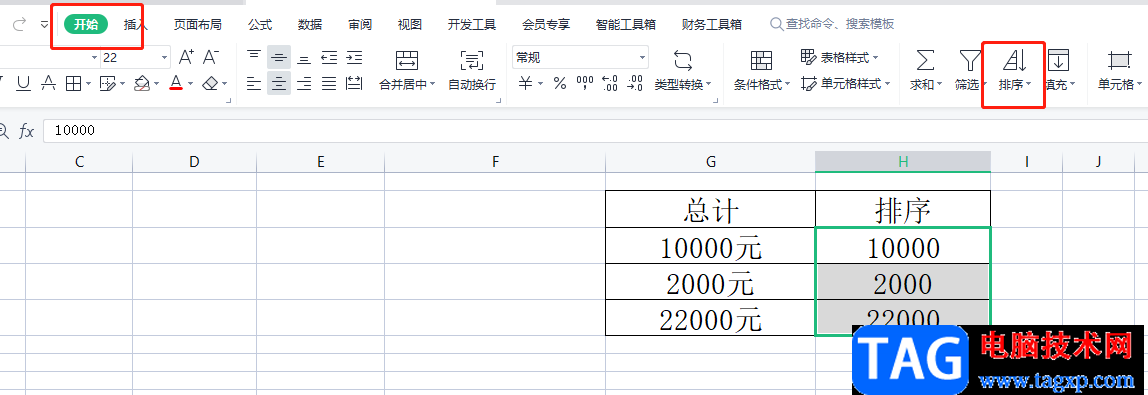 ?wps表格對(duì)帶文字的數(shù)字進(jìn)行排序的教程