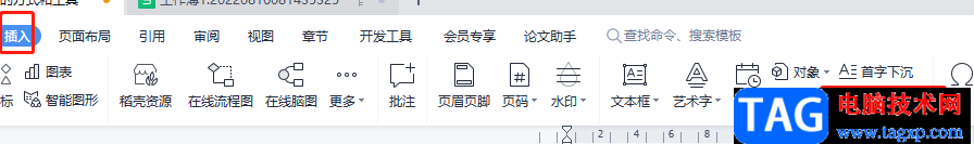 wps文檔插入圖文集的教程