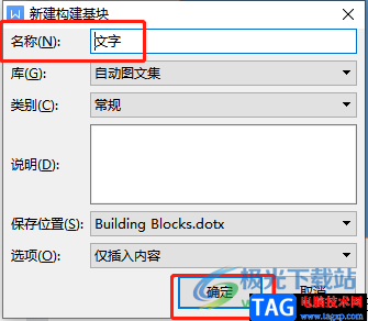 wps文檔插入圖文集的教程