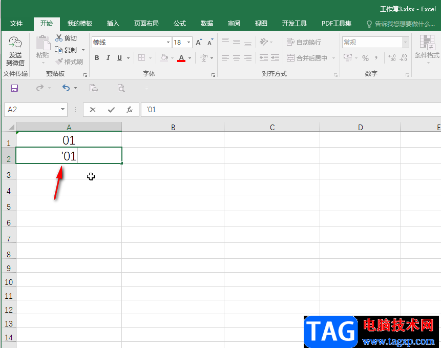Excel表格解決輸入01變成1的方法教程