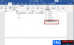 Word刪除頁碼的方法