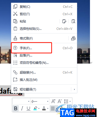 ?wps文檔中的文字縮放150%的教程