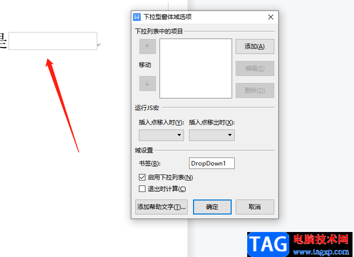 ?wps文檔設(shè)置問題的多個(gè)選項(xiàng)的教程 