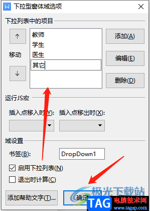 ?wps文檔設(shè)置問題的多個(gè)選項(xiàng)的教程 