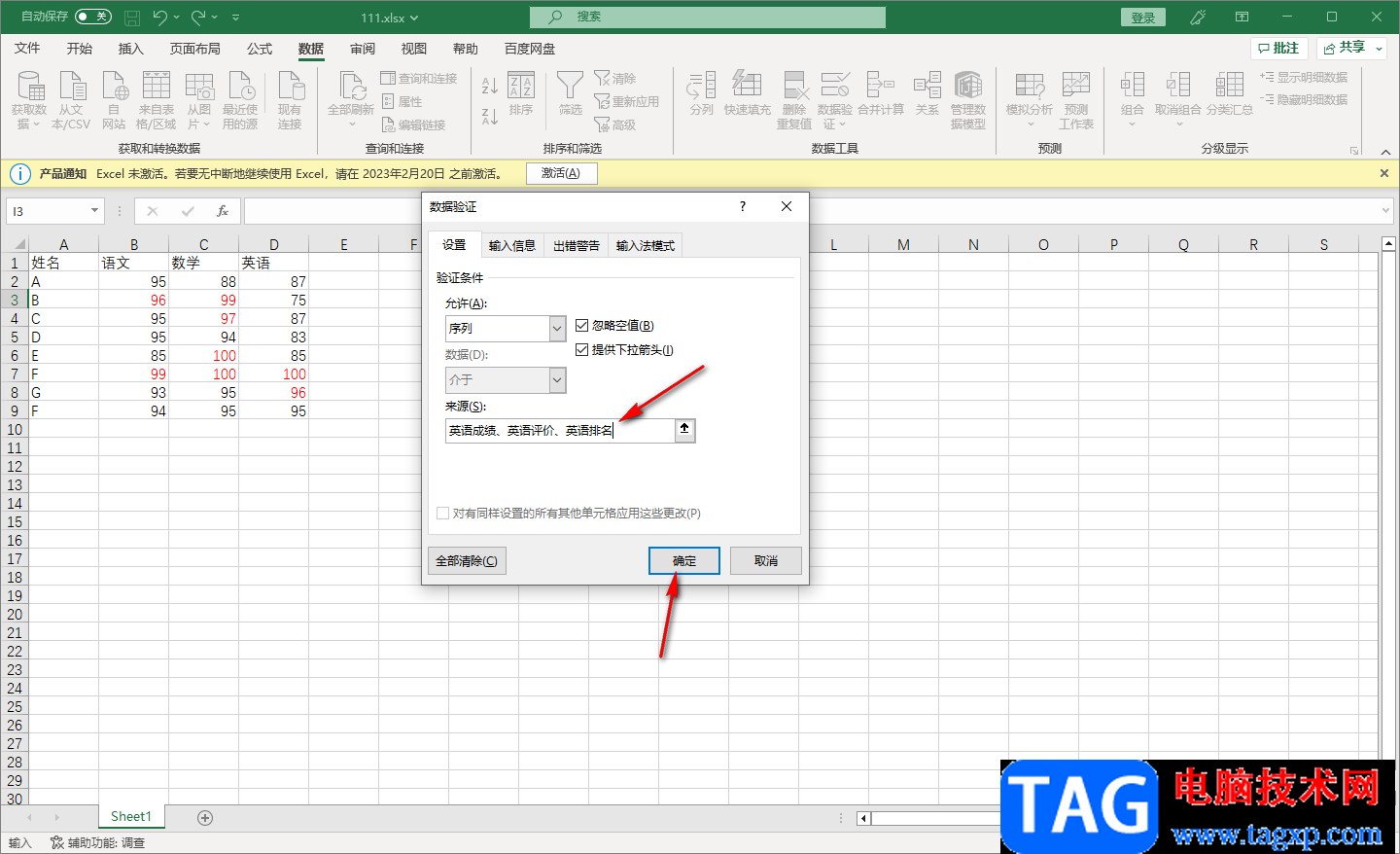 Excel下拉選擇項(xiàng)多選設(shè)置方法