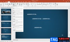PPT中使用對齊功能的方法教程