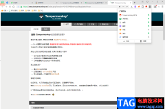 360安全瀏覽器安裝Tampermonkey油猴插件的方