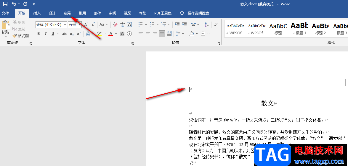 Word增加一頁的方法