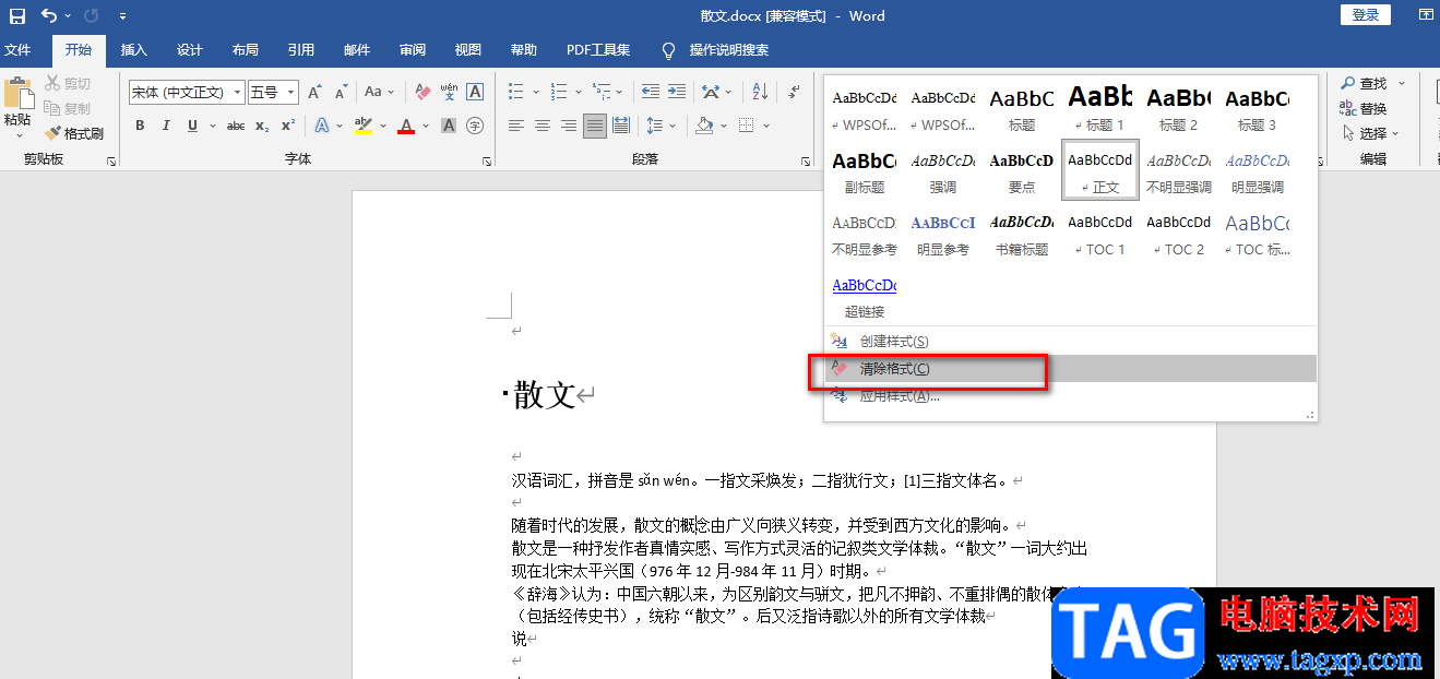 Word文字前邊有一個(gè)三角的解決方法