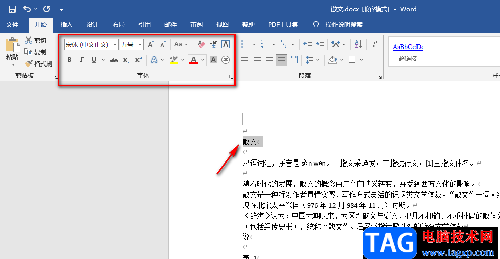 Word文字前邊有一個(gè)三角的解決方法