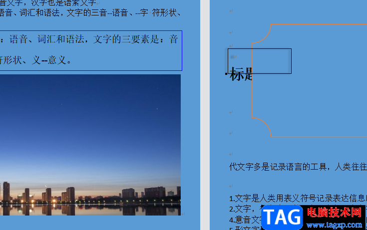?wps文檔更改默認(rèn)底色的教程