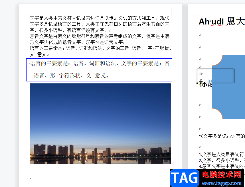 ?wps文檔更改默認(rèn)底色的教程