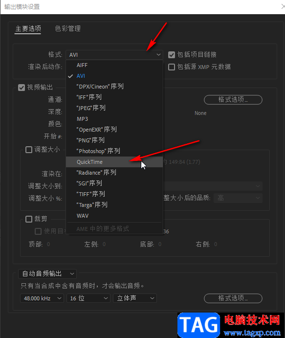 ae渲染導出mp4格式視頻的方法教程