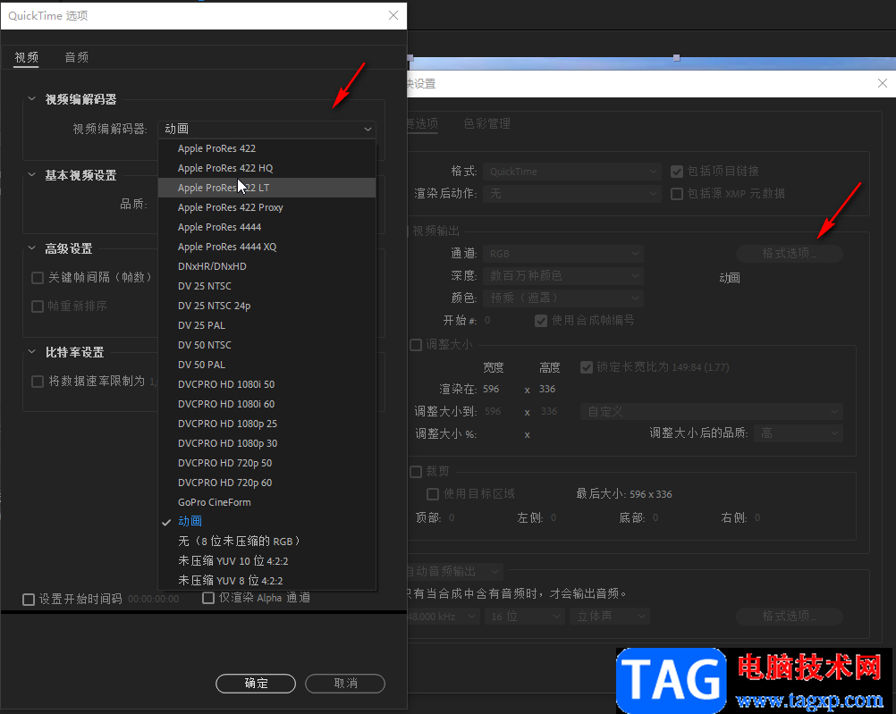 ae渲染導出mp4格式視頻的方法教程