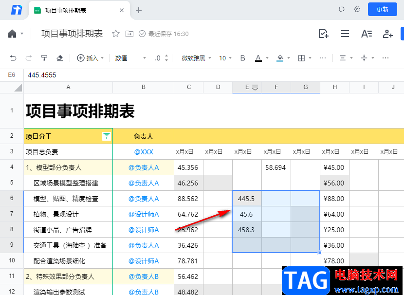 騰訊文檔保留兩位小數(shù)的方法