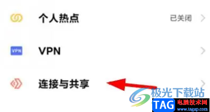 ?小米13關(guān)閉小米互傳的教程