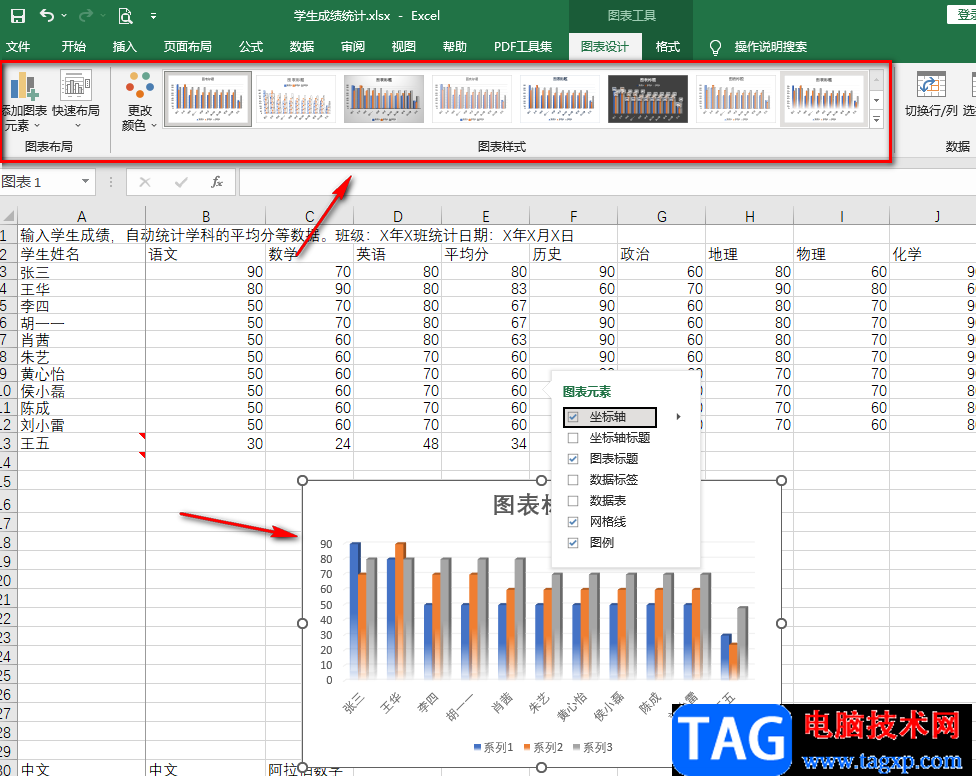 Excel制作柱狀圖的方法