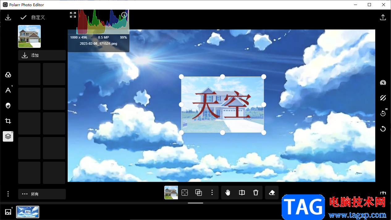 潑辣修圖自定義圖片水印的設(shè)置方法