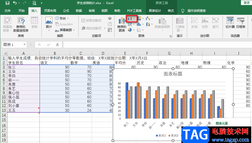 Excel制作柱狀圖的方法