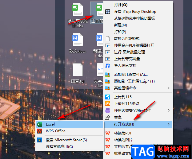 Excel制作柱狀圖的方法