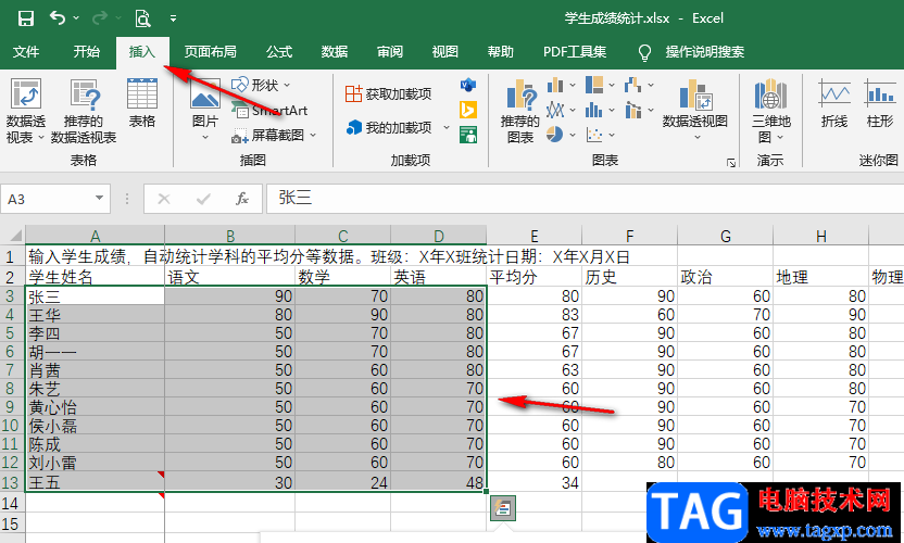 Excel制作柱狀圖的方法