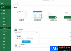 Excel導(dǎo)出為PDF文件的方法