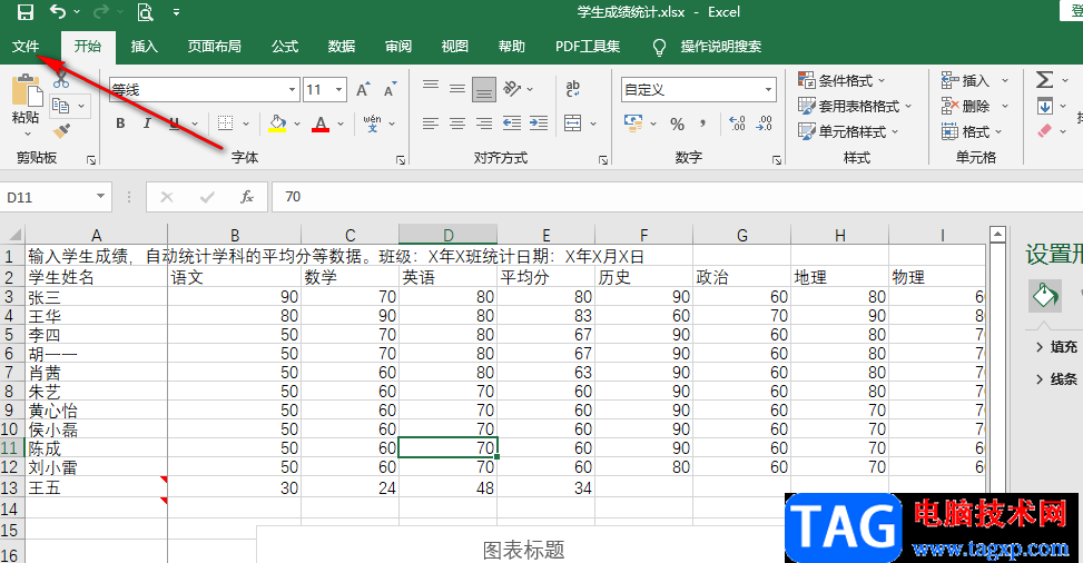 Excel導(dǎo)出為PDF文件的方法