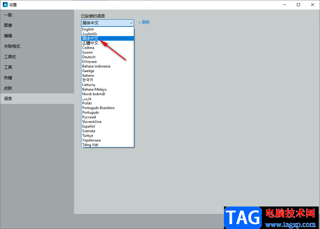 imageglass設(shè)置簡體中文的方法